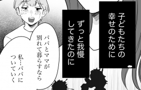 �u��������Ȃ�p�p�ɂ��Ă����v����16�N�͂Ȃ񂾂�����!? ���̉��������f�Ɉ��R�c���̗��R��?