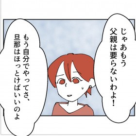 �u���e�͗v��Ȃ��v�����̍l��������������c�C�ɂ��Ȃ����ł́c�y��悳��v���ƒ�𗠐؂������R Vol.25�z