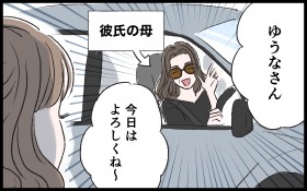 �u�f�[�g�ɕꂪ����!?�v��������ɑI��ł͂����Ȃ��}�U�R���j�̃��A��