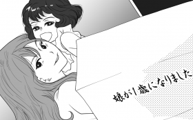 ���m��ʏ�����̎莆�Ɂu����1�΂ɂȂ�܂����v���Ăǂ��������Ɓc?�v�ɂ͉B���q������!?