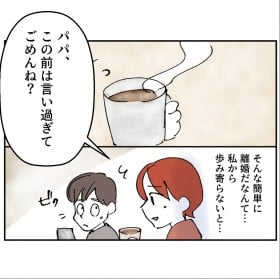 �u�Ƒ����s���Ȃ�?�v������v�ɕ��݂悤�ƒ�Ă������c�܂����̔����y��悳��v���ƒ�𗠐؂������R Vol.26�z