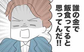 �u�N�̂����ŔѐH���Ă��!�v�玙�ۓ����́u���a�]�v�v�ɓǎ҂��S��!�����̕����甇���オ���������̍č\�z��