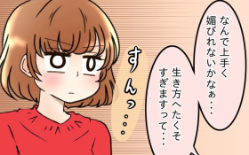 ������̂�����? ���̂Ђƌ��ɃJ�`���c�œ��m�̘b�������͌���ցy�ŌƖ��Ɋ������܂�Ă��܂� Vol.45�z