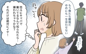 ���ꂵ����u�����ʂ��!�v���ĕv�Ɍ�����!? ���̂��߂̒������g������Œǂ��o���ꂽ�Ȃ��n�߂��d����?