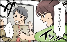 �ł̎��Ƃ܂Ńo�J�ɂ���`��c����������Ȃ�! ����ł��`��ɖ�������v�ɂ�����āc�y�`�ꂪ���߂�łɂ͂Ȃ�܂���! ��6�b�z