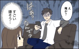 �u�͂�?�Ȃ�ŉ����玙�����?�v�������Ȃ̂ɕv���玙������C�[��!? �����ɘA��čs������ň��Ȏ��Ԃ�!