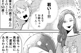 �u��A�Ⴂ�c!�v�܂�50�΂̋`��Ƃ��Ζ�! �v�̎��܎O�ʐ^�ɋ`��̓E�G�f�B���O�h���X!?