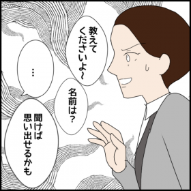 �ߋ��̐E���b��ɂ�����l�q����ρc�B���������������c�y�N���̓�������t�L�n�����ꂽ�b Vol.87�z