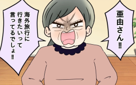 �����̂��͊C�O���s!? �`�ꂪ�܂��Ȃ񂩌����������c�y�ŌƖ��Ɋ������܂�Ă��܂� Vol.47�z