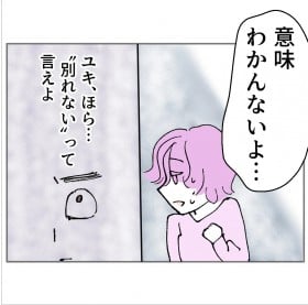 �u�ʂ�Ȃ����Č����Ăق����c�v�ʂ����Ĕޏ��̑I���́c?�y��悳��v���ƒ�𗠐؂������R Vol.30�z