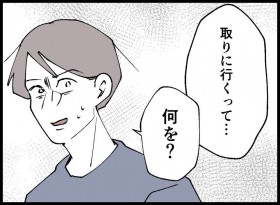 �v���K���ɏ؋���T���� �Ȃ��������ꌾ�B�u�T�������ɍs���v���āc����?�y�󂭂���3���~������܂��� Vol.76�z