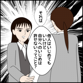 �u���l�̓C�W���Ă������ւ̃C�W���͋����Ȃ�?�v�N����������Ԃ��Ă������t�́c�y�N���̓�������t�L�n�����ꂽ�b Vol.88�z