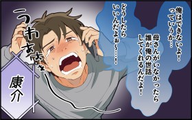 �u���̐e�̉������Ă���v�u���ł��������܂��v�Ȃ��A�e�ɂ��������v�̖��H�y�e�̉���艴�̐��b�ł���? ��10�b�z