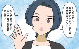 �u�U�߂����炵�Ȃ�v�P�ӂ̐��_�Ń}�}�F��ǂ��l�߂�}�E���g���q�ɓǎ҂��u�����ɂ��v�u�E�U���v�Ƒ啴��!