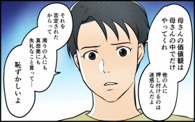 �u�ꂳ��̉��l�ρA�p����������v���͊Ԉ���Ă����? �펯��ے肳�ꂽ�`��y�`�ꂪ���߂�łɂ͂Ȃ�܂���! ��8�b�z