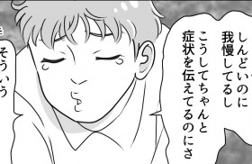 �u�������Ă���ǂ��̂ɗ₽���Ȃ��`�v�̒��s�ǂ�i����v�ɂ��񂴂�!�����q�����M�Ȃ�ł�����!?