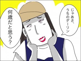 �u���΂�����ČĂ΂Ȃ���!�v�c���q�̌��t�Ƀ}�W�M������}�}�F�́u�N�̍����v�̗����Ƃ�? �ǎ҂��������u�N��}�}�F��I�ԗ��R�v