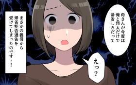 �u�Ŕ����ŋA���Ă��Ȃ����v�`�ꂩ��A�ȋ��ۂ��ꂽ���R�͂Ȃ�!? �ˑR�̎����Ɍ˘f�������B���܂���!