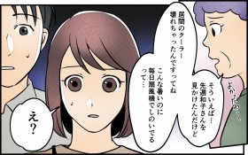 �`��Ƌ�����u�������ʁc�����̃y�[�X�ň玙�𑱂���v�w���m�����`��̋ߋ��́y�`�ꂪ���߂�łɂ͂Ȃ�܂���! ��9�b�z