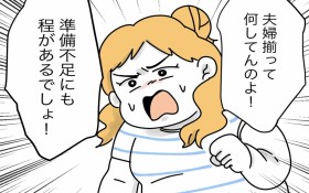 �킪�Ƃ͖����̃z�e������? ���N���܂�ɗ���}�X�����`�o�c�ǎ҂��u���ǐ؂��v�Ƒ匃�{!