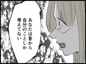 ���q�̑O�Ō������v�̍s���ɍȂ����c����䂭�ƒ�̃��A���y�󂭂���3���~������܂��� Vol.82�z