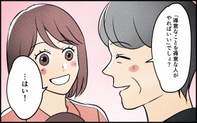 �u���ӂȂ��Ƃ𓾈ӂȐl���v�Â��펯�Ɏ���ꂽ�`��ƍs���������Ƒ��̃J�^�`�y�`�ꂪ���߂�łɂ͂Ȃ�܂���! ��11�b�z