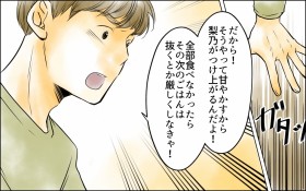 �u���O���Â₩������q�ǂ����ΐH�Ȃ�!�v�v�̎咣�͐�������!? �w�͕s���ƌ���ꂽ�Ȃ͔����ł���?