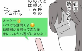 �C���b�c�c�t���o�X�₪�n����! ����&�^�S�ËS���~�܂�Ȃ��}�}�F����