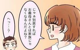 �v�̗����ōl����Ɓc�ʋ�����ΉƑ�����Ȃ����?�y�ŌƖ��Ɋ������܂�Ă��܂� Vol.58�z