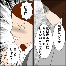 �u������?�����ĂȂ�?�v���̊��ɋy��ŔF�߂Ȃ��l�̐ӔC���ꂪ��������y�N���̓�������t�L�n�����ꂽ�b Vol.98�z