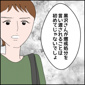 �u���������c���߂Ă���Ȃ��ł���v�ޏ��̌��t�Ɉ�a�������蒲�ׂ邱�ƂɁc�y�N���̓�������t�L�n�����ꂽ�b Vol.163�z