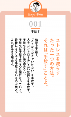 ストレスを減らすたった一つの方法それは「手放す」ことよ | ORICON NEWS