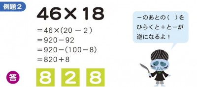 2けたの難しいかけ算も暗算で解ける秘密の方法 Oricon News