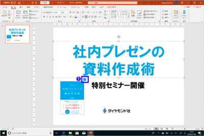 他社との比較 をするプレゼン資料で 絶対に活用すべきパワーポイントの機能とは Oricon News