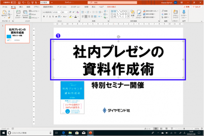 他社との比較 をするプレゼン資料で 絶対に活用すべきパワーポイントの機能とは Oricon News