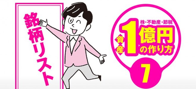 【専用】割安成長株 2億円 割安成長株で2億円 実践テクニック100 | 弐億 貯男 |本 | 通販