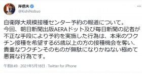 画像 写真 とにかく明るい安村 パンイチ も風邪知らず 裸の方が健康になる 6枚目 Oricon News