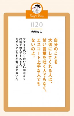 自分のことを本当に大切にしてくれる人ってこんな人よ | ORICON NEWS