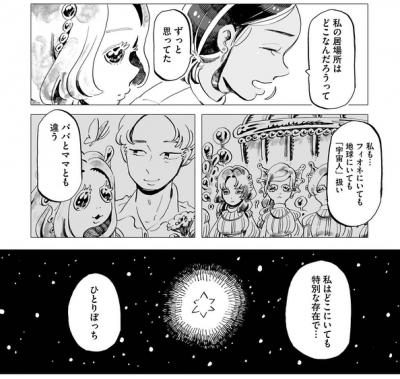 レア)宇宙人対地球人 手塚治虫 ワケあり品 - 青年漫画