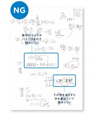 中学受験 これではミス多発 算数ノートのよくあるng Oricon News