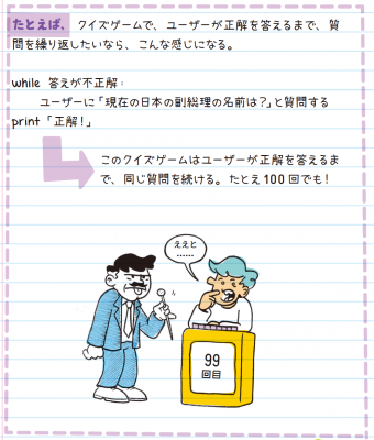 アメリカの中学生が学ぶプログラミングの「ループ文」超入門 | ORICON NEWS