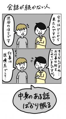 おもろい話し方 芸人だけが知っているウケる会話の法則 芝山大輔 やりきれ