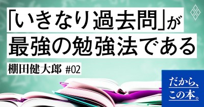 いきなり過去問を解く」が最強の勉強法である | ORICON NEWS