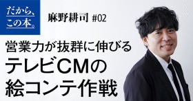 �u�r�Y���[�`�v��CM�ɂ͉c�ƂɕK�v�ȁu4�̗v�f�v���l�܂��Ă���