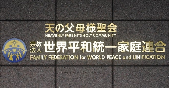 統一教会と安倍派・清和研」の大問題、橋本派・経世会の没落を想起する理由 | ORICON NEWS