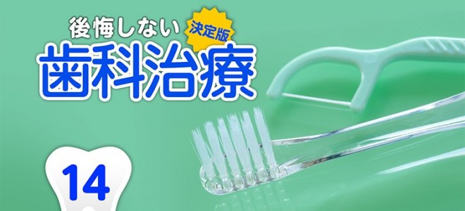 歯ブラシ フロス 歯間ブラシ 歯のお手入れの 正解 ズバリ教えます Oricon News
