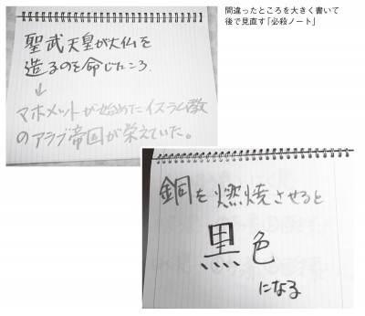 子ども4人全員を東大理三に入れた母親が教える】カンタンだけど効果絶大！「特製ノート」「必殺ノート」のつくり方 | ORICON NEWS