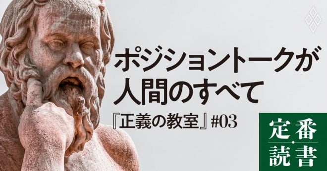 偽善者の仮面」が思わずはがれてしまう、たった一つの哲学的な問い | ORICON NEWS