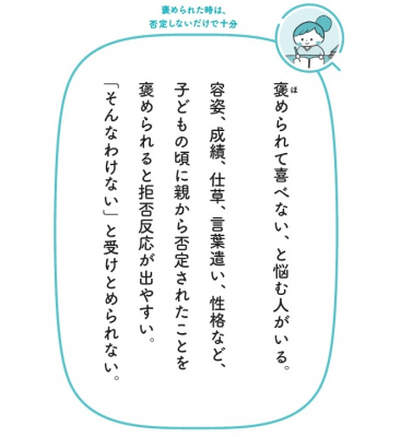 親との関係が生きづらさの原因】褒められても素直に喜べない自分を責め