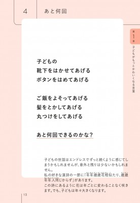 子育て 疲れた」と検索する親に知ってほしい何年か後の感情 | ORICON NEWS